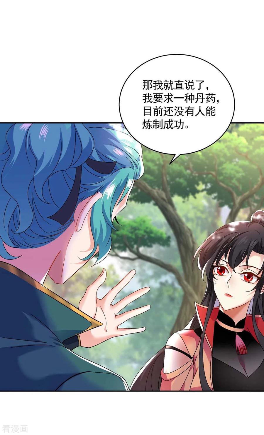 我在异界养男神：神医九小姐 第116话 答应炼丹 第12页