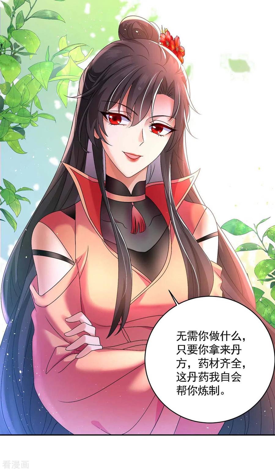 我在异界养男神：神医九小姐 第116话 答应炼丹 第20页