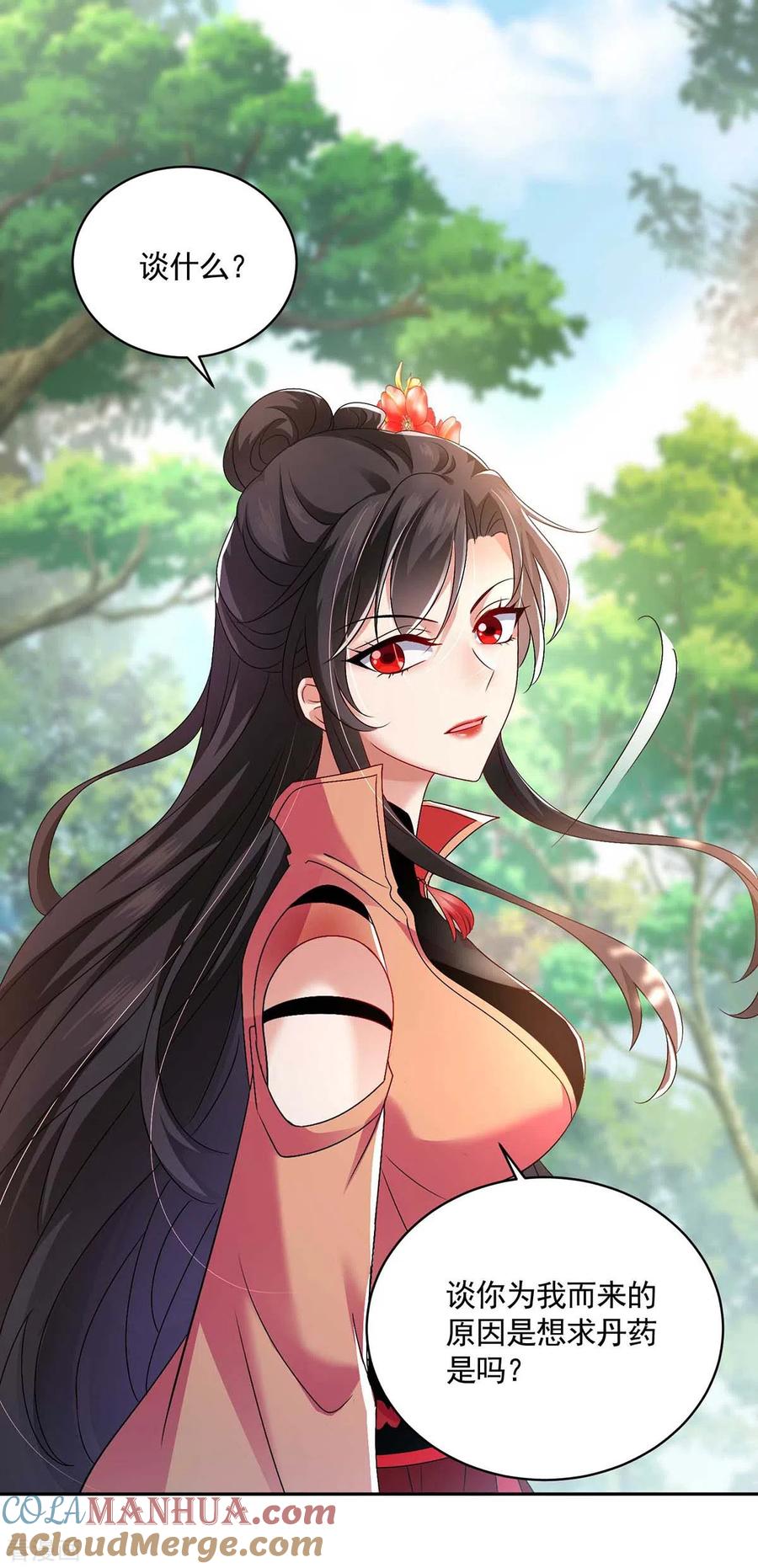 我在异界养男神：神医九小姐 第116话 答应炼丹 第9页