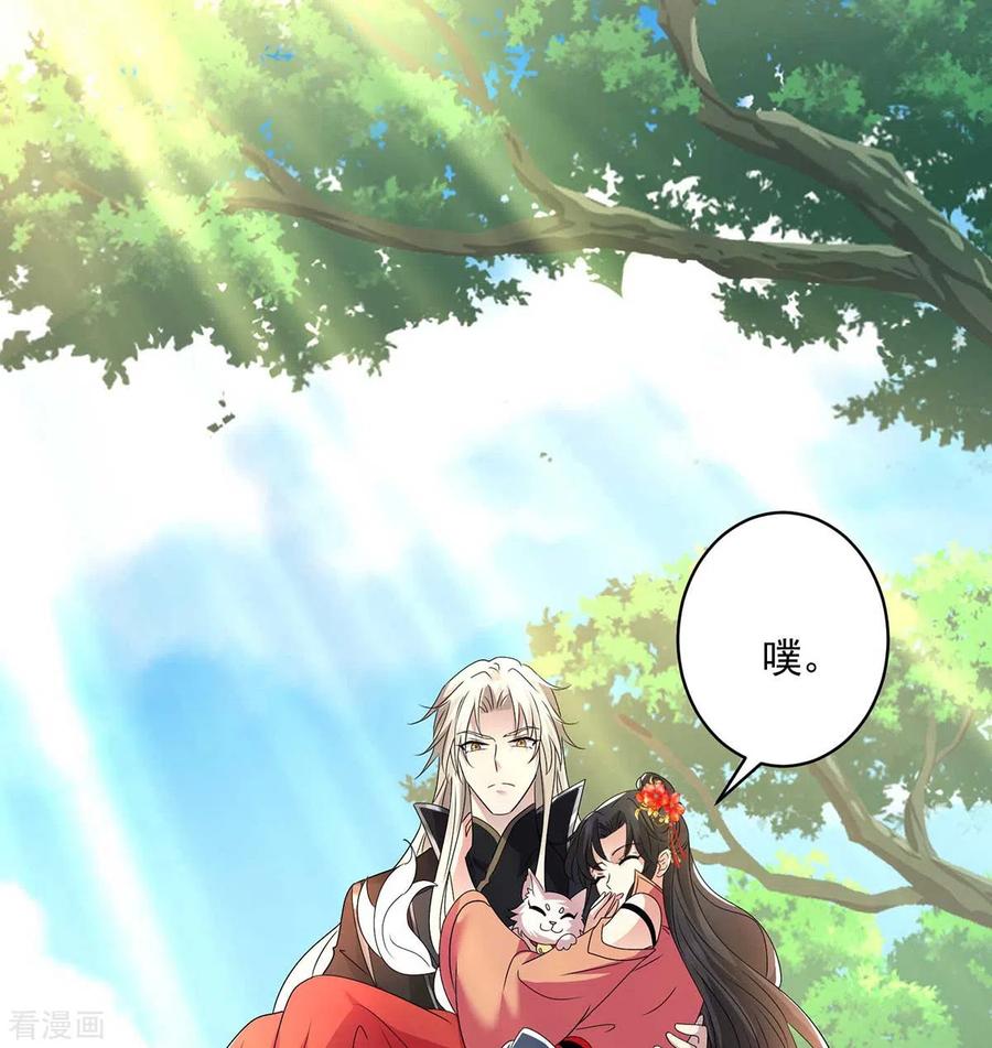 我在异界养男神：神医九小姐 第117话 去报仇 第24页