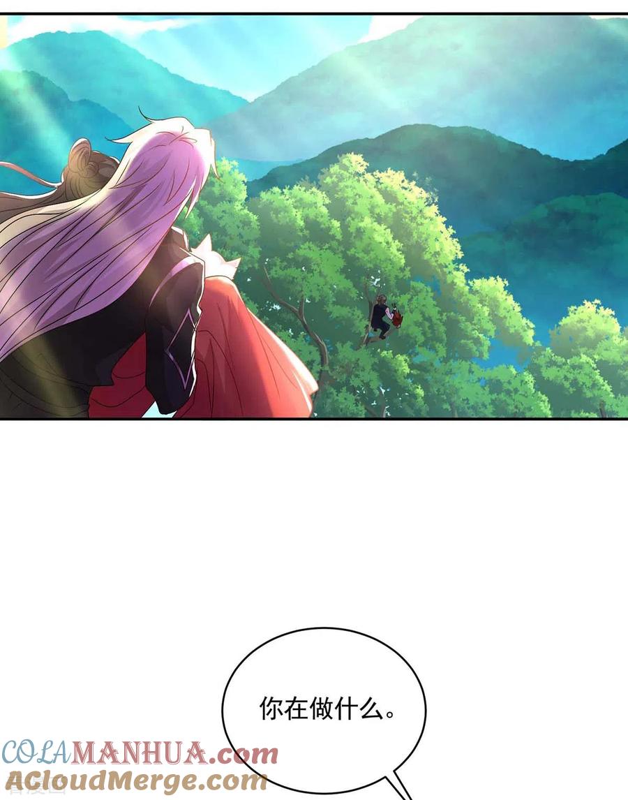 我在异界养男神：神医九小姐 第117话 去报仇 第21页