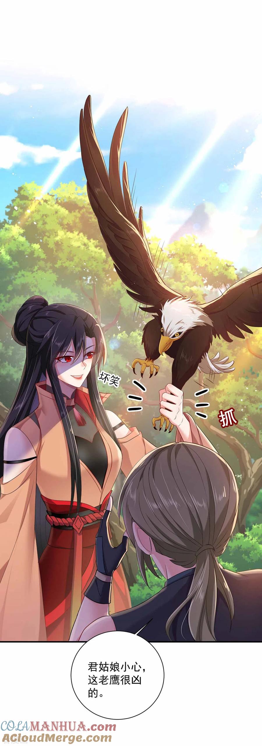 我在异界养男神：神医九小姐 第117话 去报仇 第29页