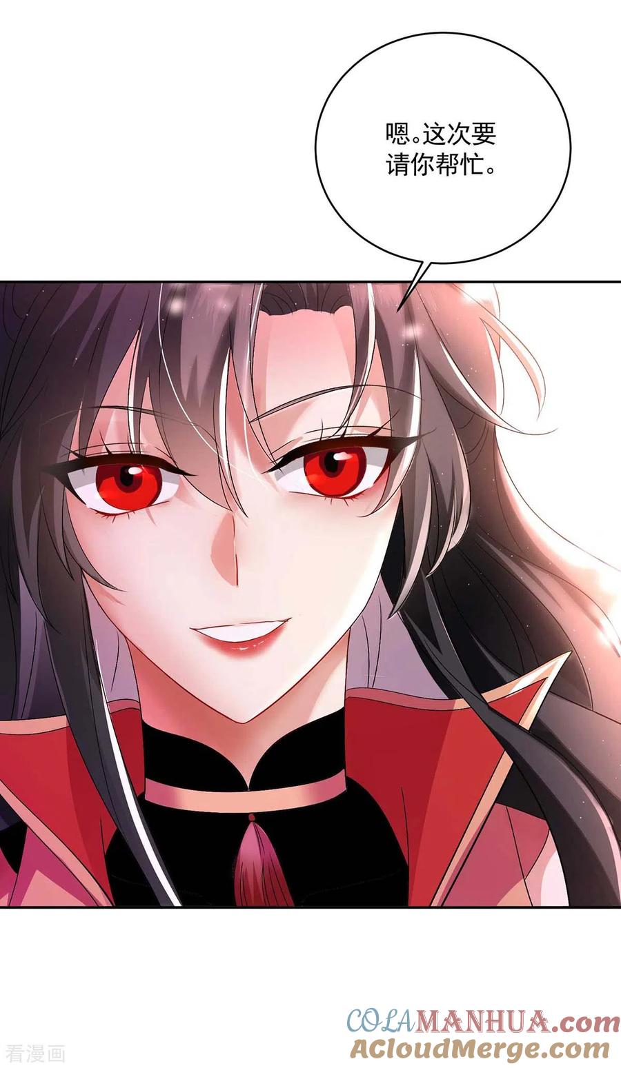 我在异界养男神：神医九小姐 第117话 去报仇 第11页