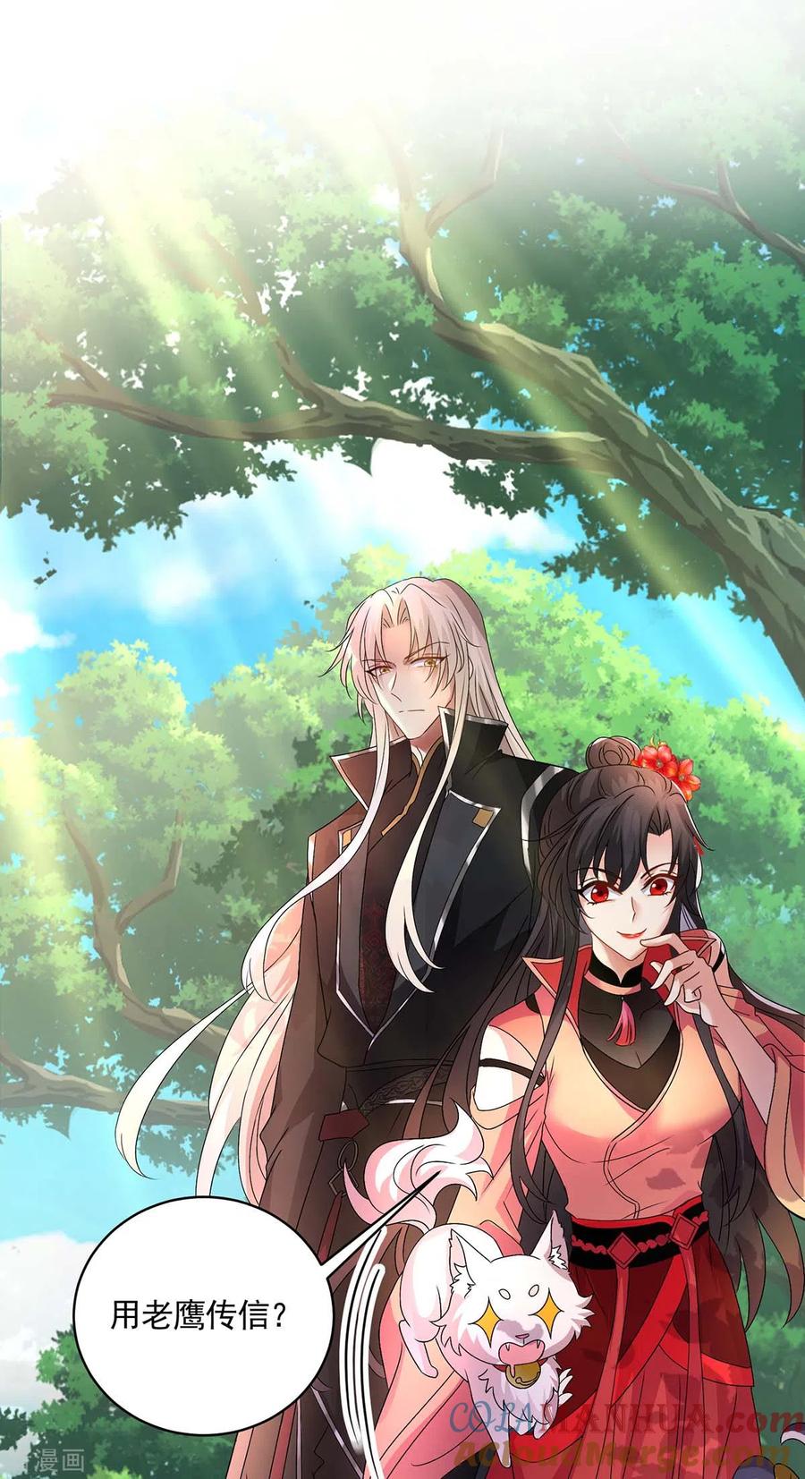 我在异界养男神：神医九小姐 第117话 去报仇 第27页