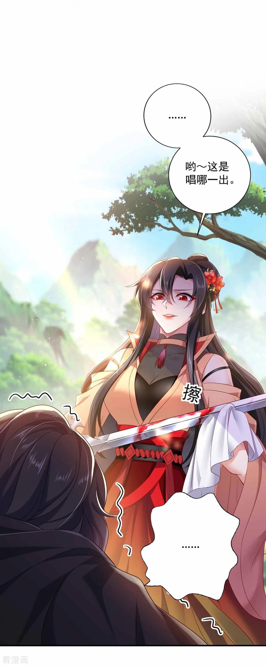 我在异界养男神：神医九小姐 第118话 练手 第30页