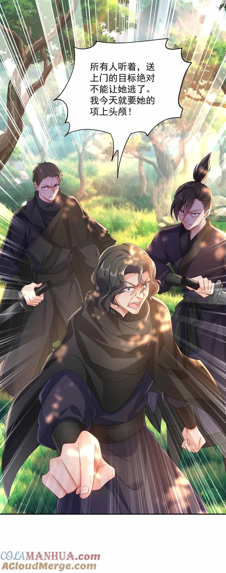 我在异界养男神：神医九小姐 第118话 练手 第9页