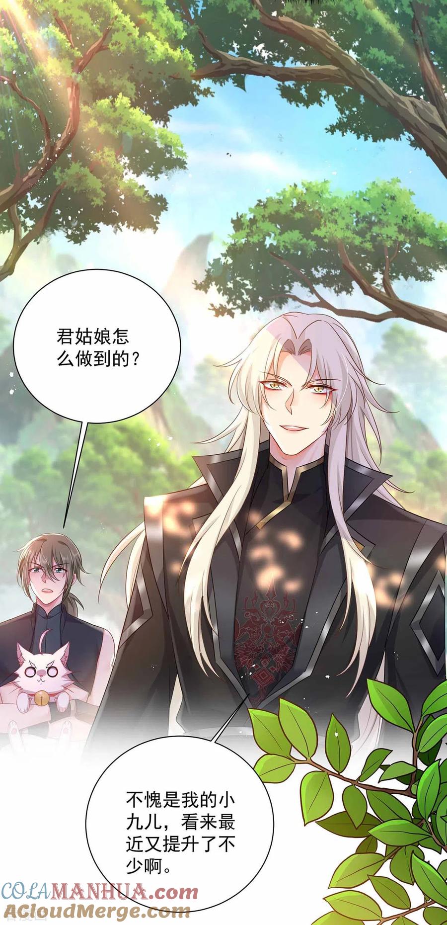 我在异界养男神：神医九小姐 第118话 练手 第23页