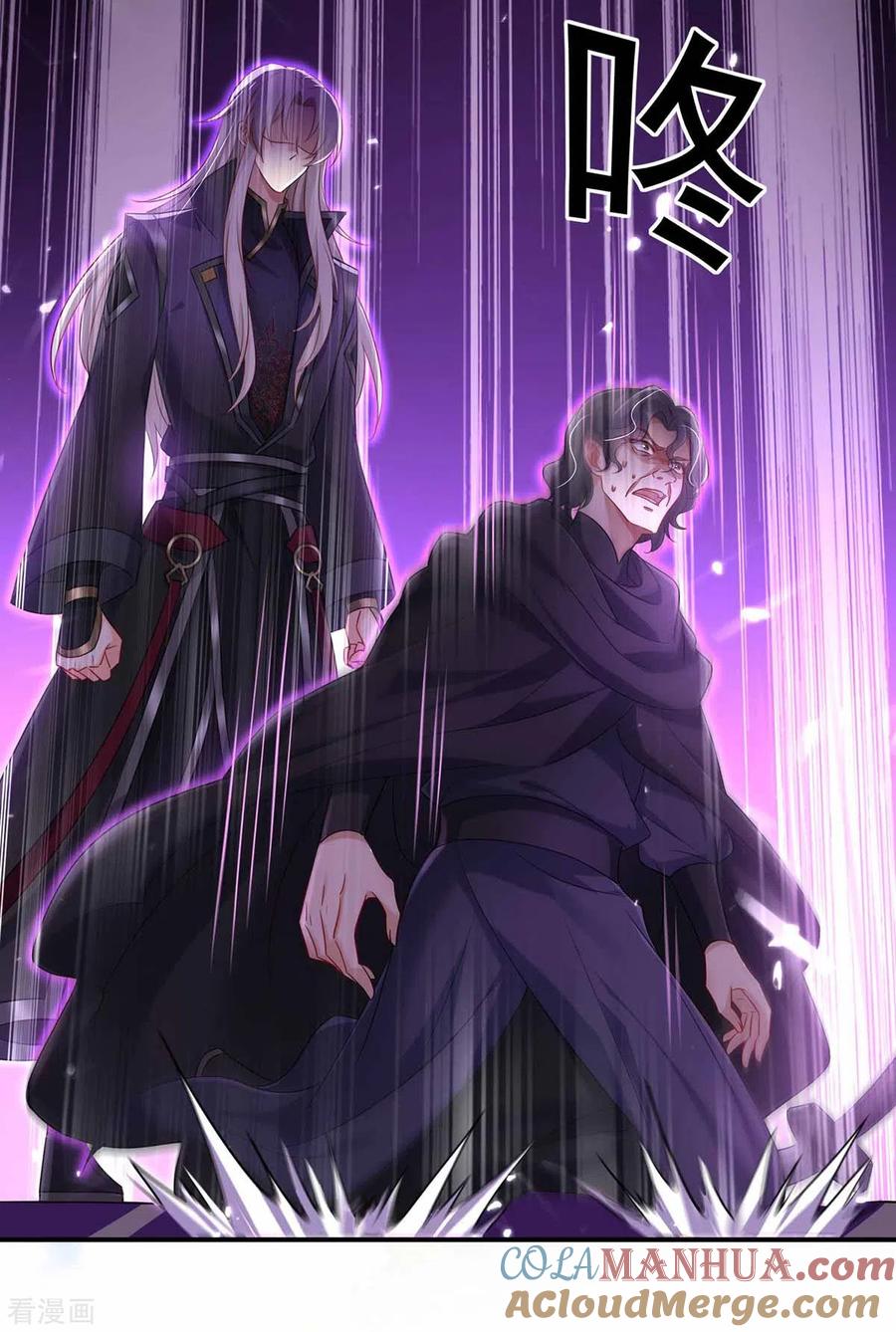 我在异界养男神：神医九小姐 第118话 练手 第29页