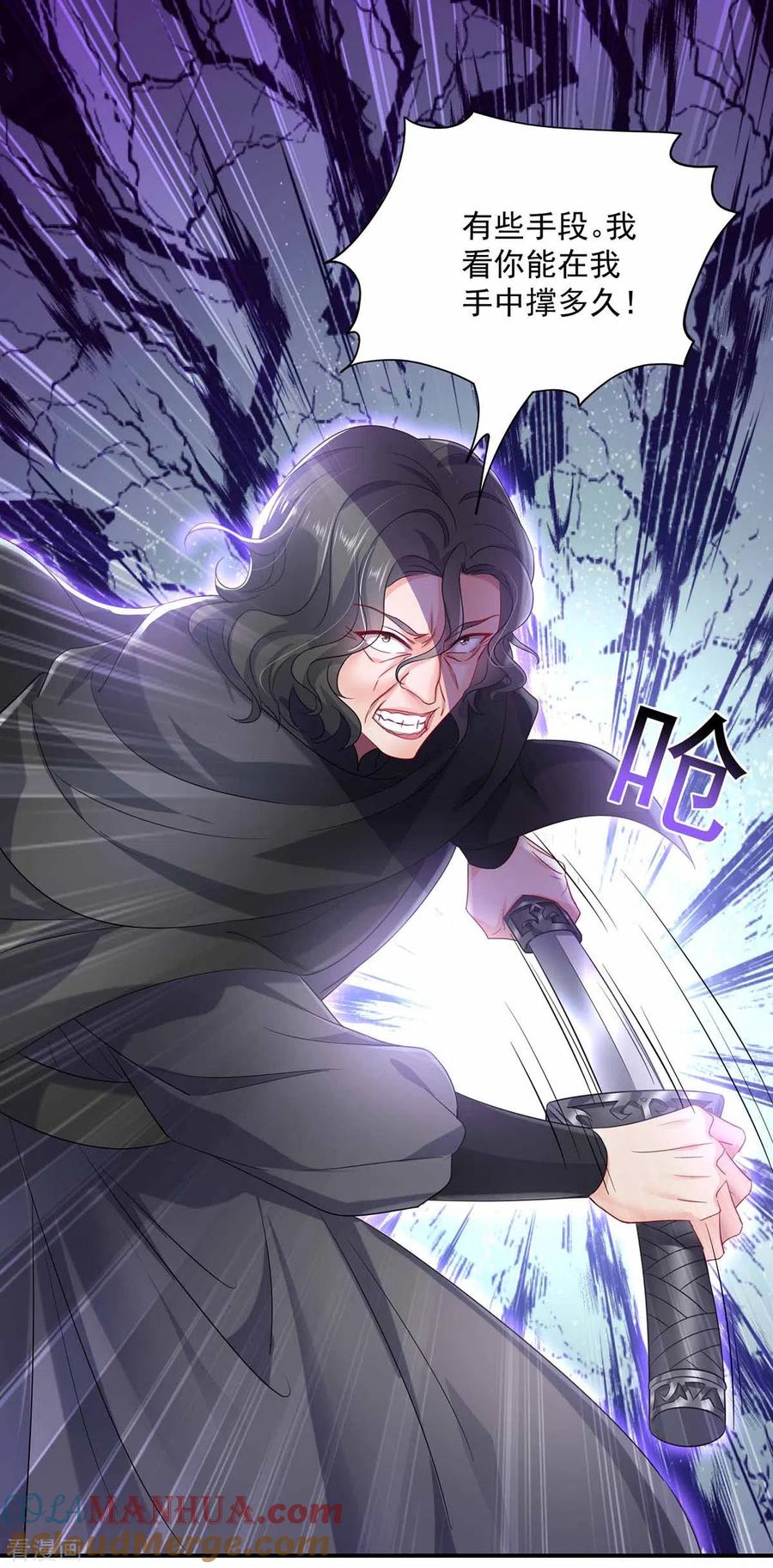 我在异界养男神：神医九小姐 第118话 练手 第25页
