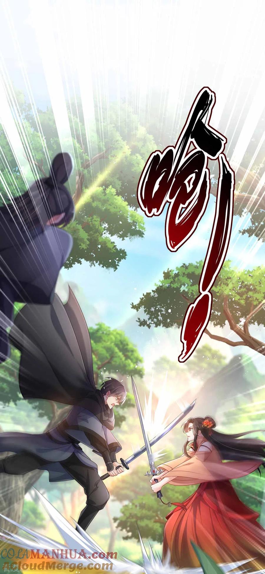 我在异界养男神：神医九小姐 第118话 练手 第11页