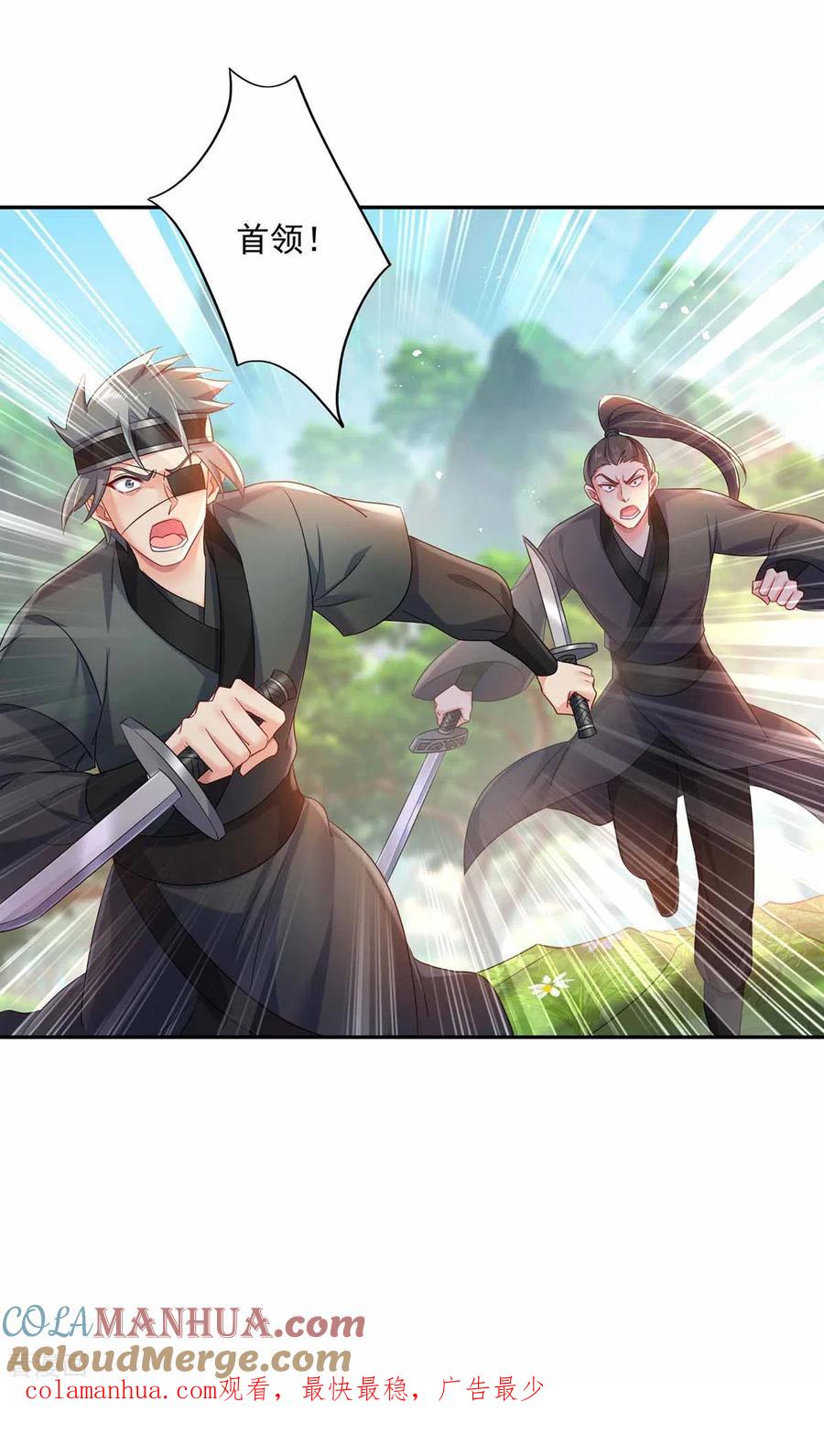 我在异界养男神：神医九小姐 第118话 练手 第31页
