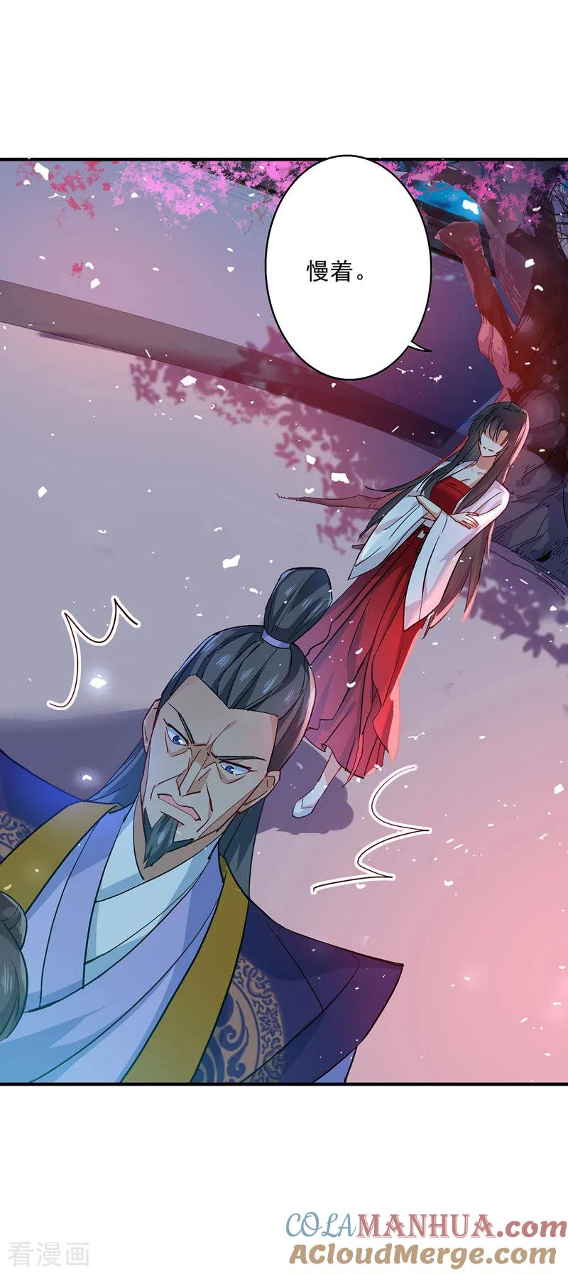 我在异界养男神：神医九小姐 第11话 威慑 第13页