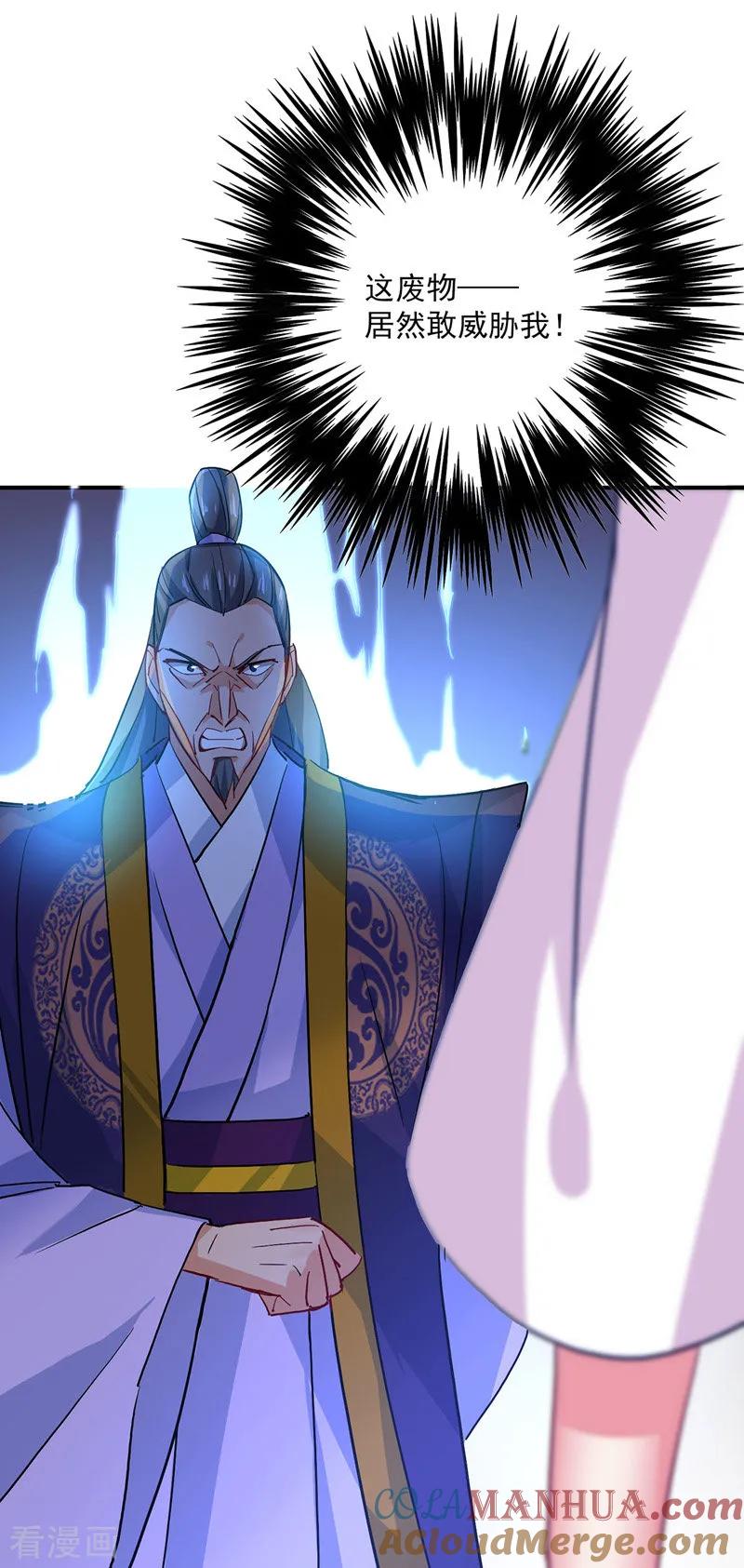 我在异界养男神：神医九小姐 第11话 威慑 第11页