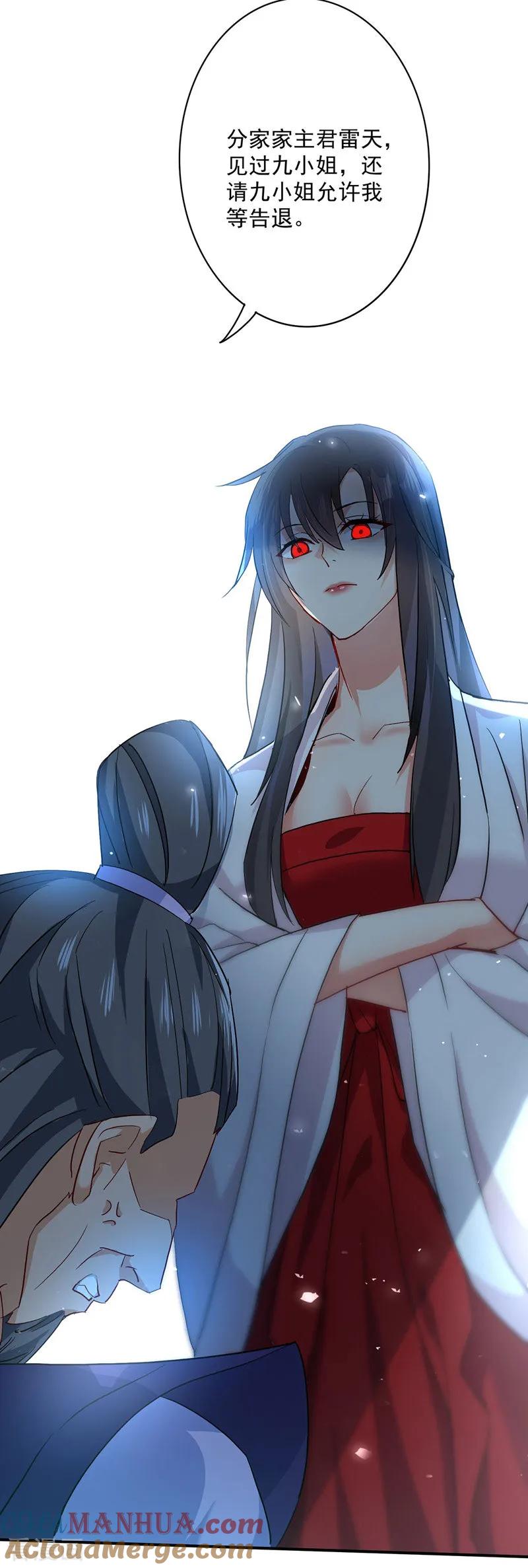 我在异界养男神：神医九小姐 第11话 威慑 第17页