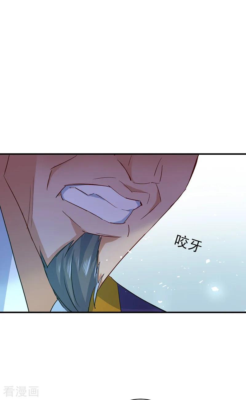 我在异界养男神：神医九小姐 第11话 威慑 第16页