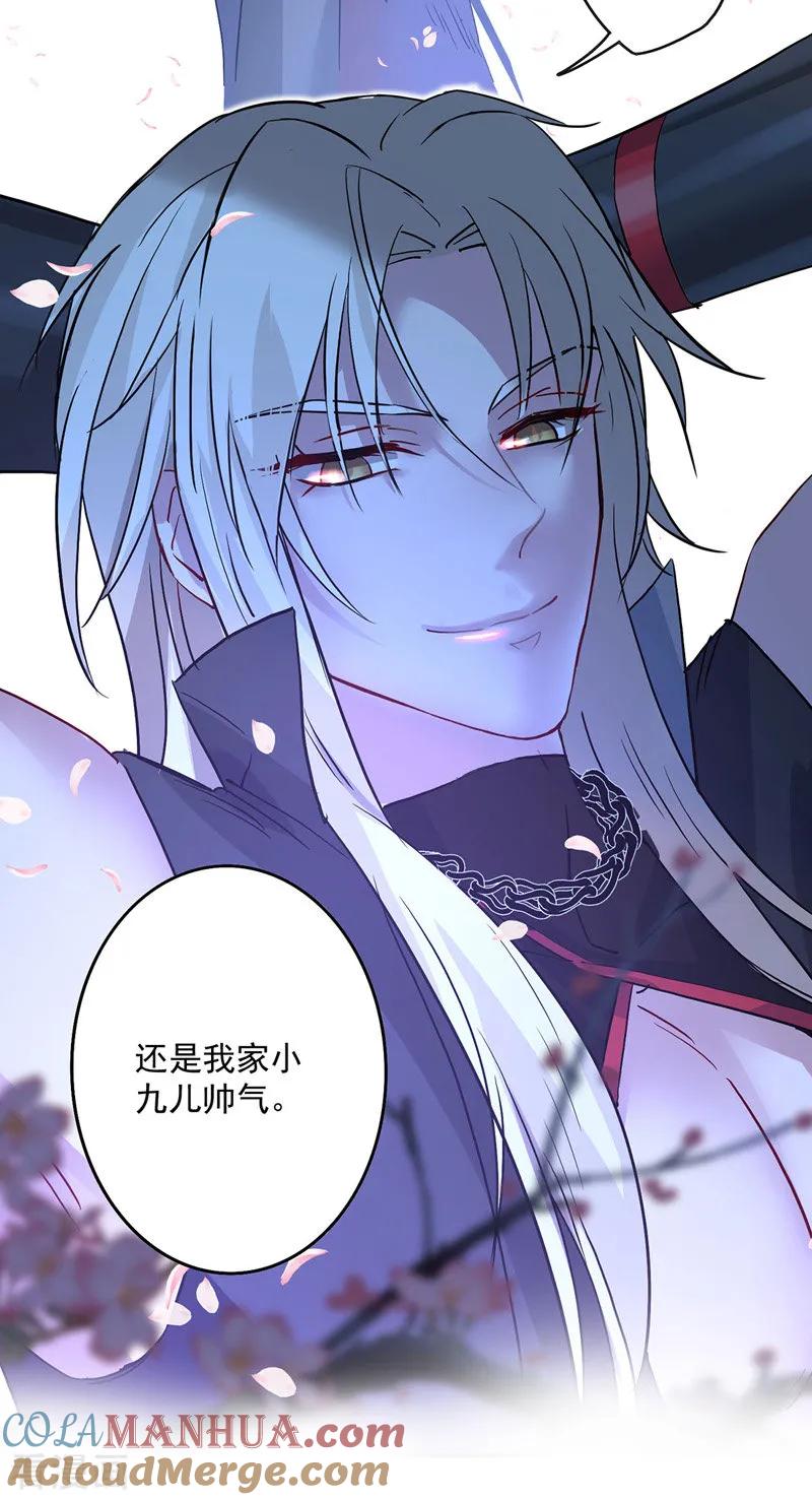 我在异界养男神：神医九小姐 第11话 威慑 第7页