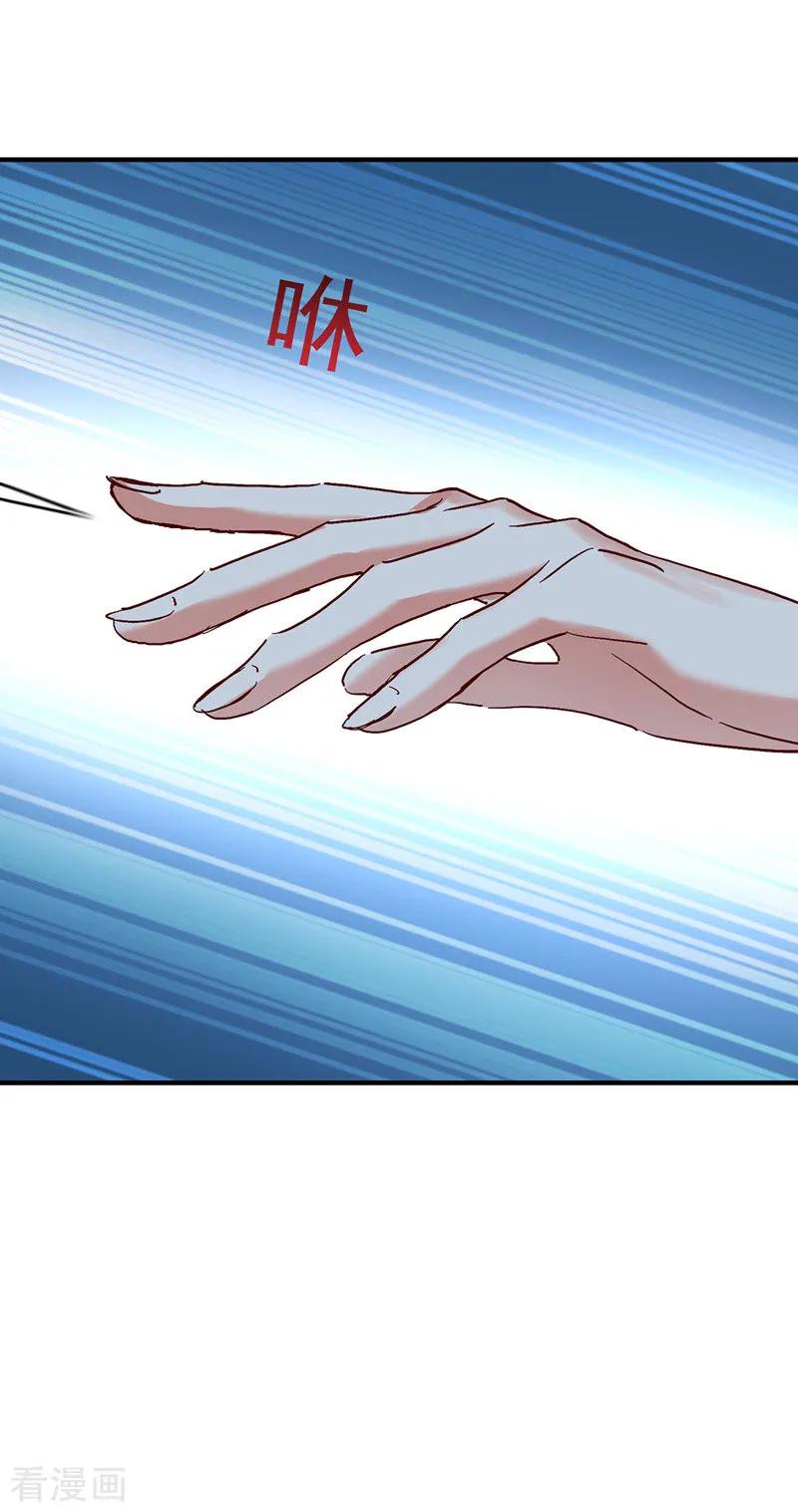 我在异界养男神：神医九小姐 第11话 威慑 第24页