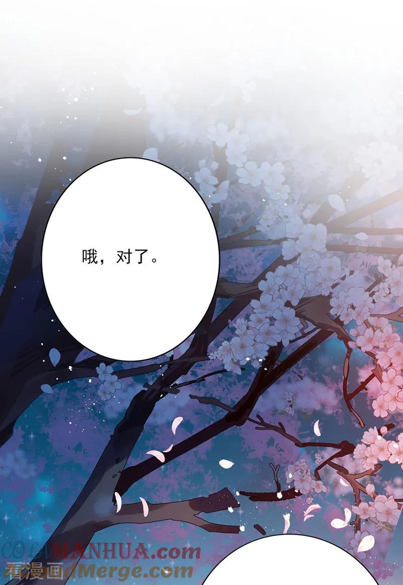 我在异界养男神：神医九小姐 第11话 威慑 第19页