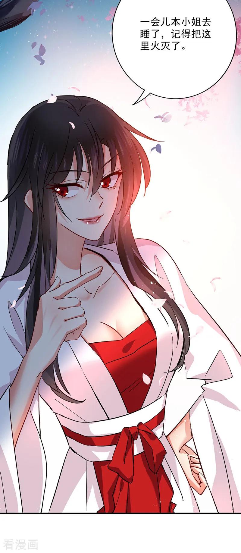 我在异界养男神：神医九小姐 第11话 威慑 第20页
