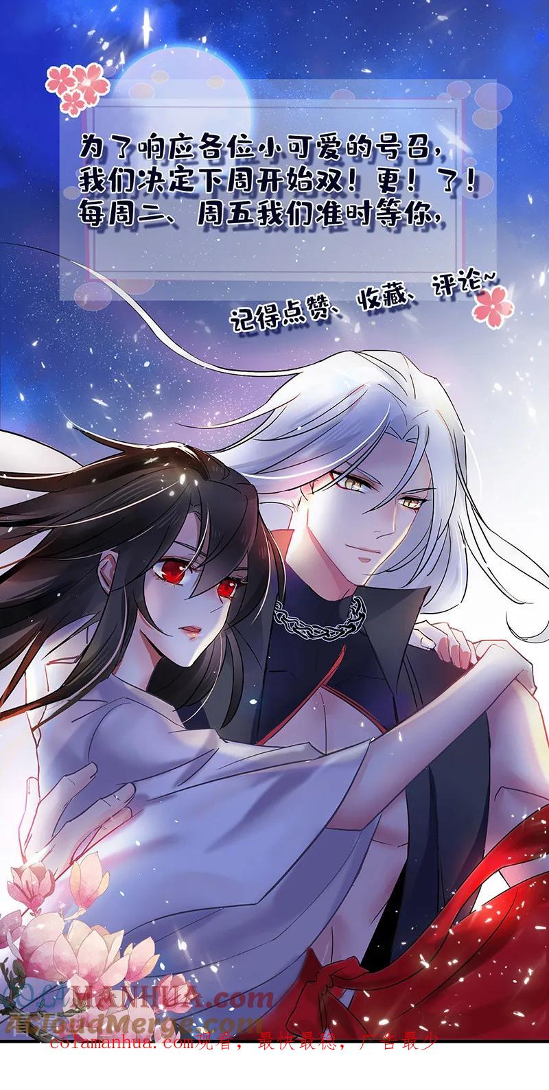 我在异界养男神：神医九小姐 第11话 威慑 第29页