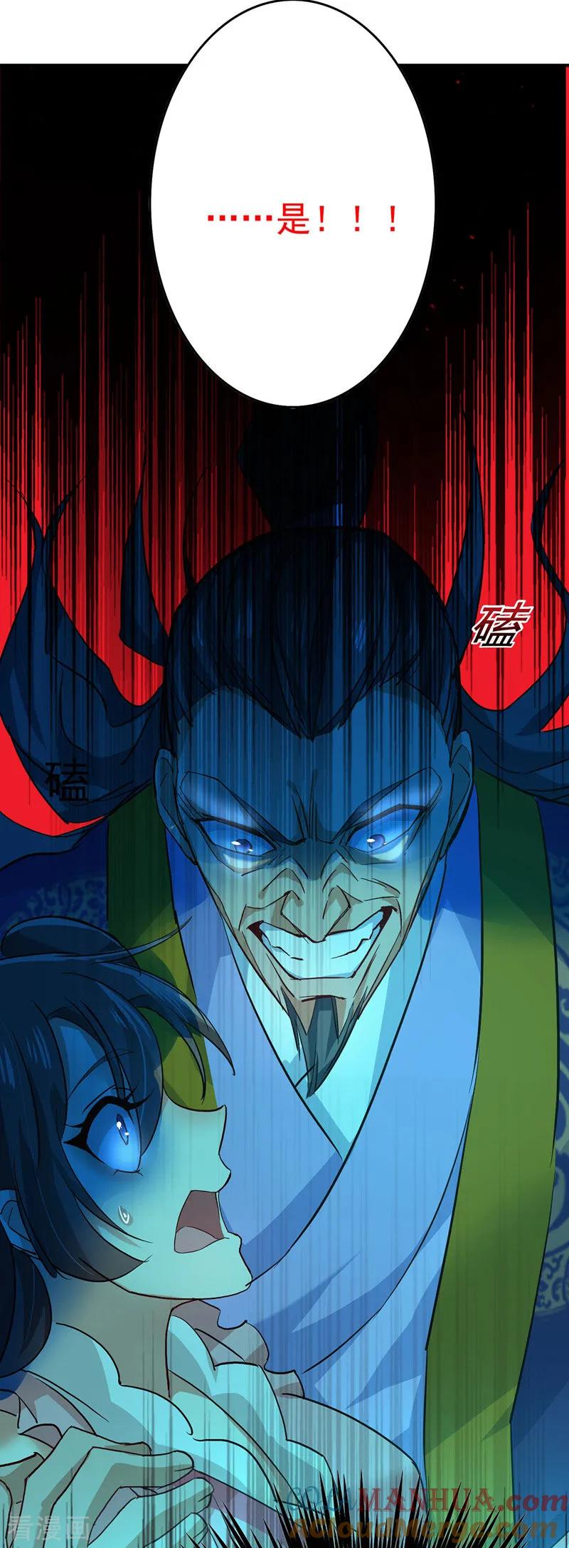 我在异界养男神：神医九小姐 第11话 威慑 第21页
