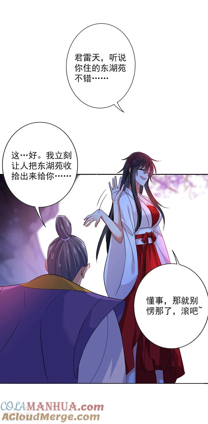 我在异界养男神：神医九小姐 第11话 威慑 第9页