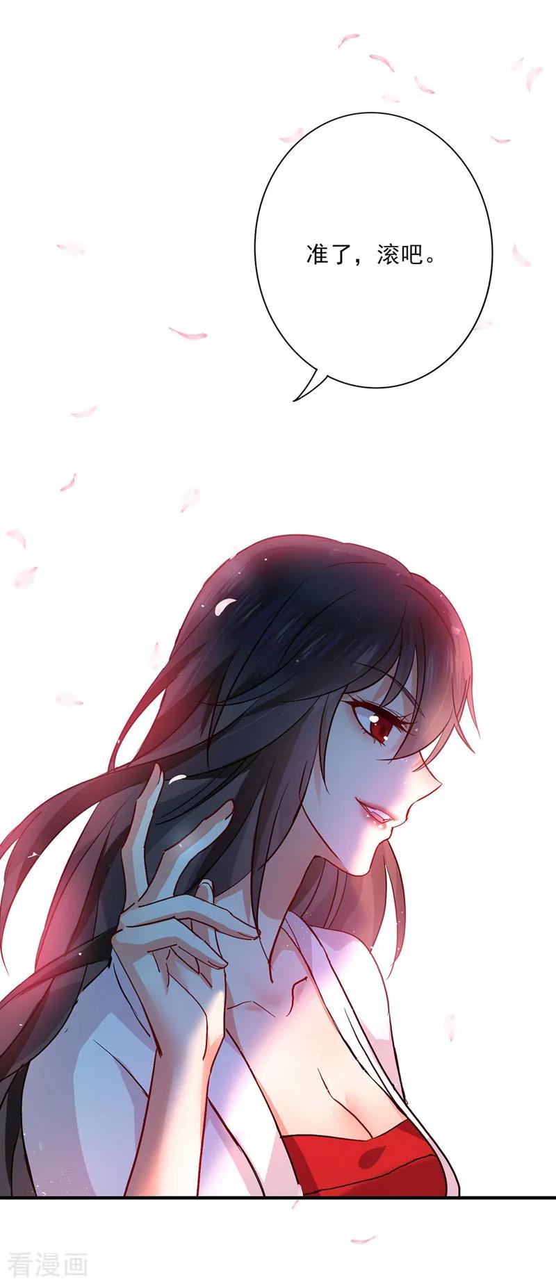 我在异界养男神：神医九小姐 第11话 威慑 第18页