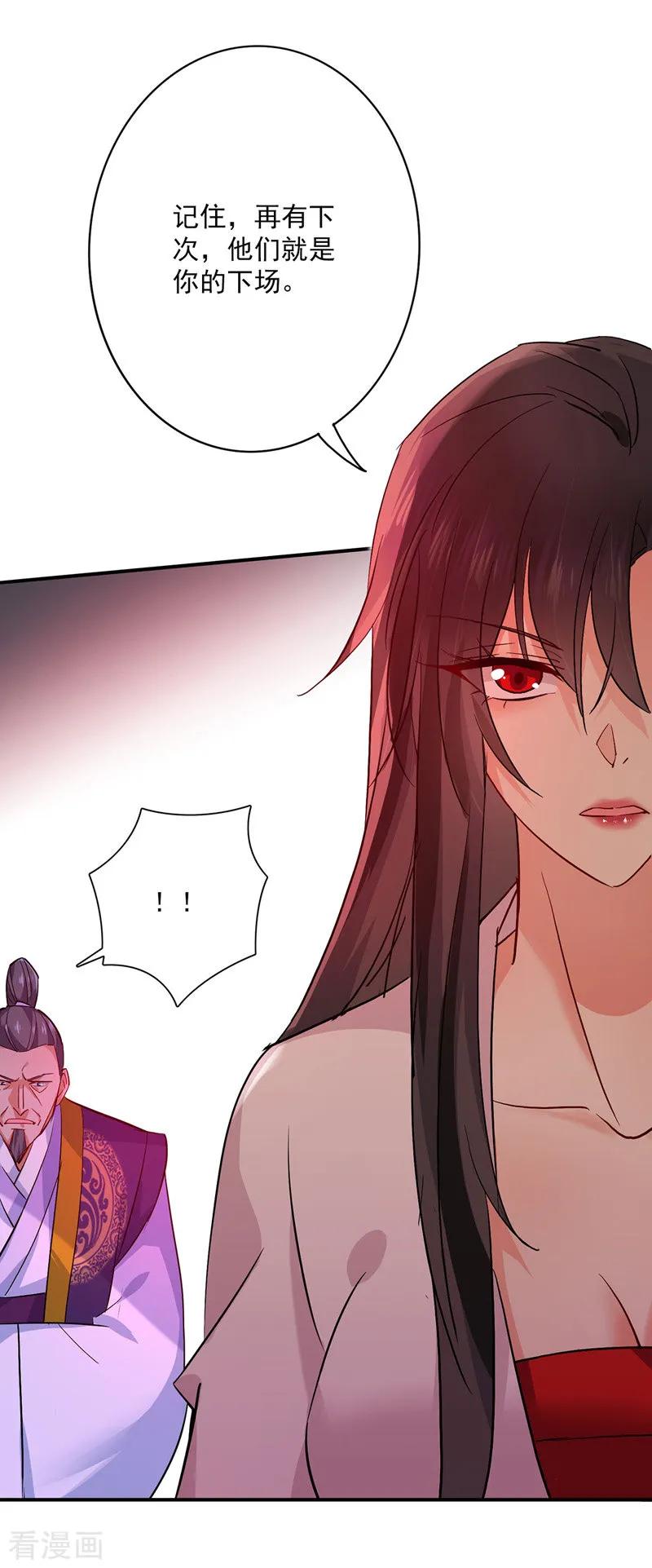 我在异界养男神：神医九小姐 第11话 威慑 第10页