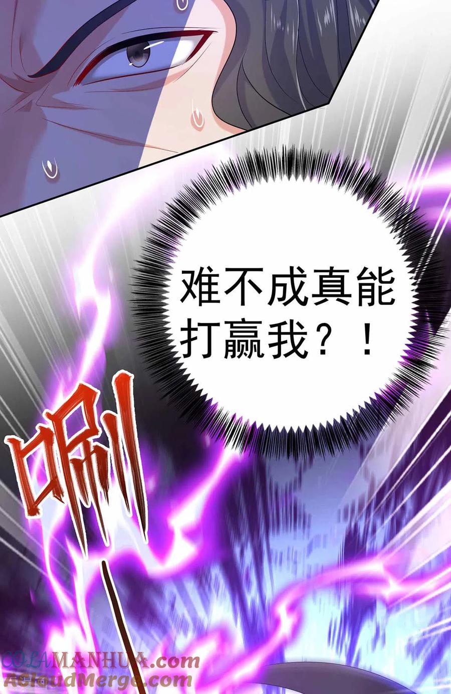 我在异界养男神：神医九小姐 第119话 杀了她，你能活 第19页