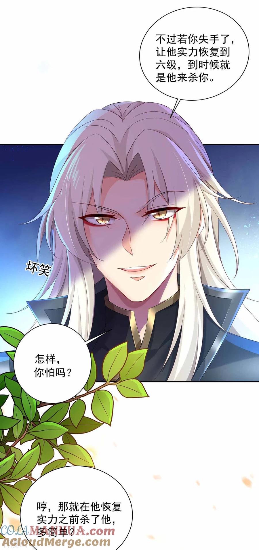 我在异界养男神：神医九小姐 第119话 杀了她，你能活 第7页