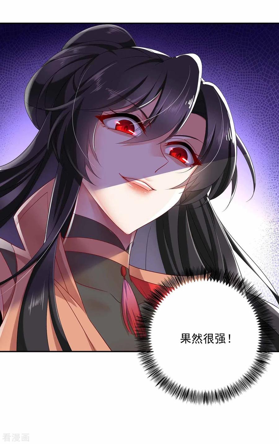 我在异界养男神：神医九小姐 第119话 杀了她，你能活 第22页