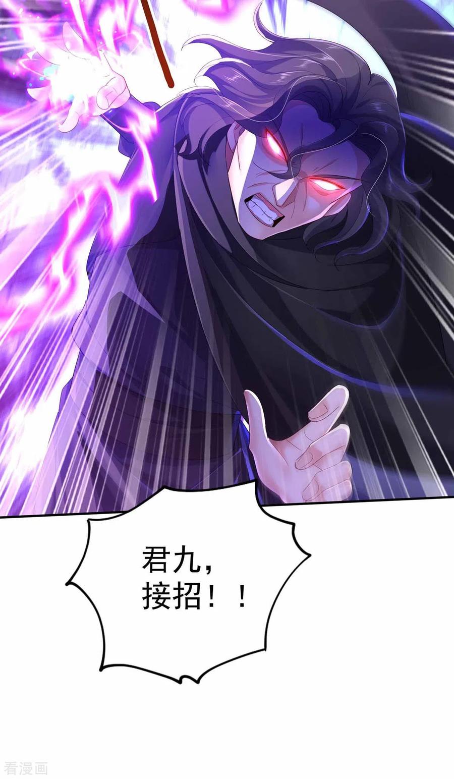 我在异界养男神：神医九小姐 第119话 杀了她，你能活 第20页