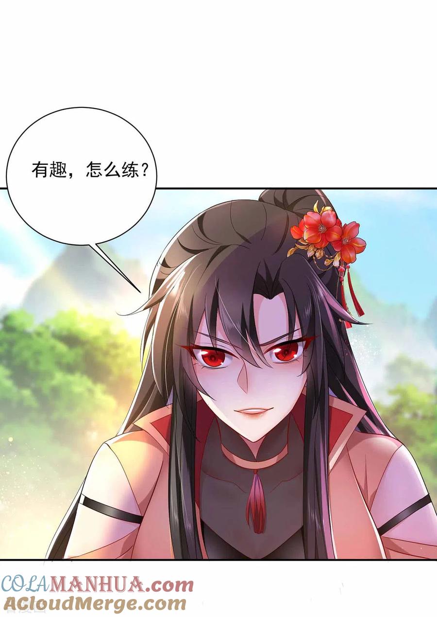 我在异界养男神：神医九小姐 第119话 杀了她，你能活 第5页