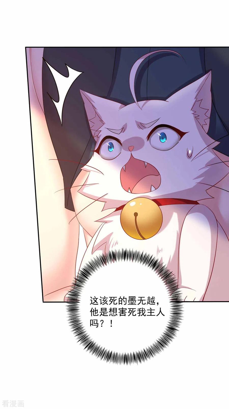 我在异界养男神：神医九小姐 第120话 绝地反杀 第12页