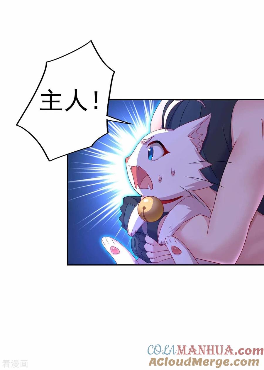 我在异界养男神：神医九小姐 第120话 绝地反杀 第9页