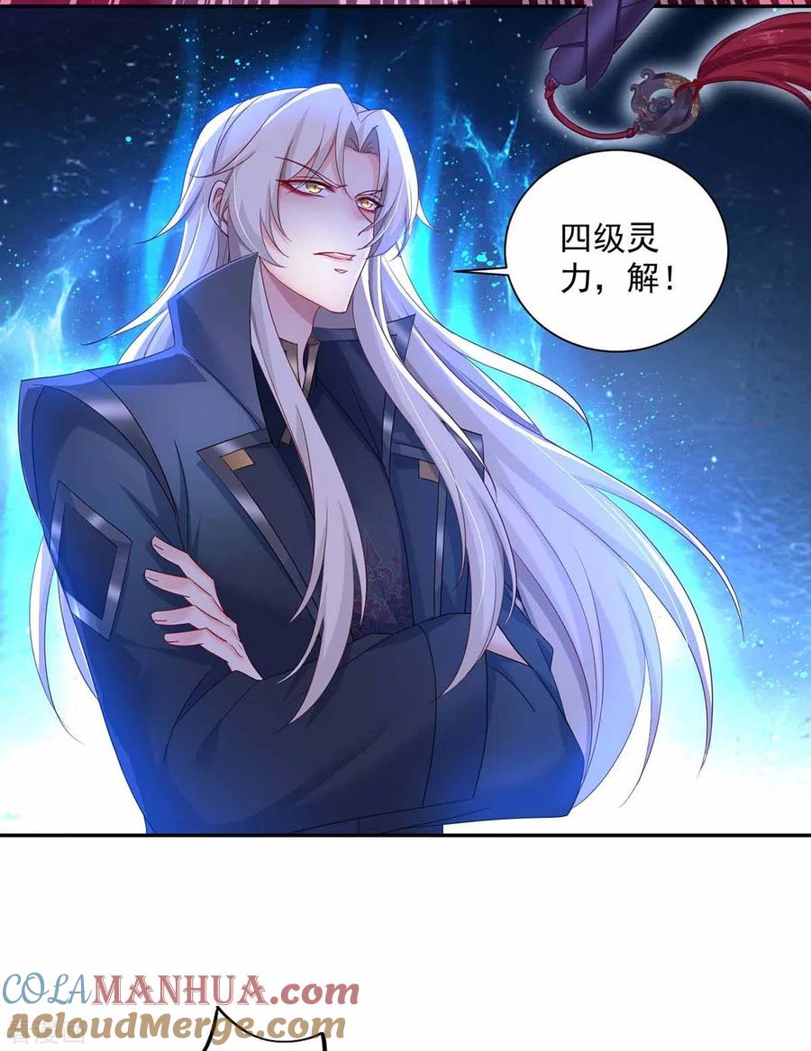 我在异界养男神：神医九小姐 第120话 绝地反杀 第3页