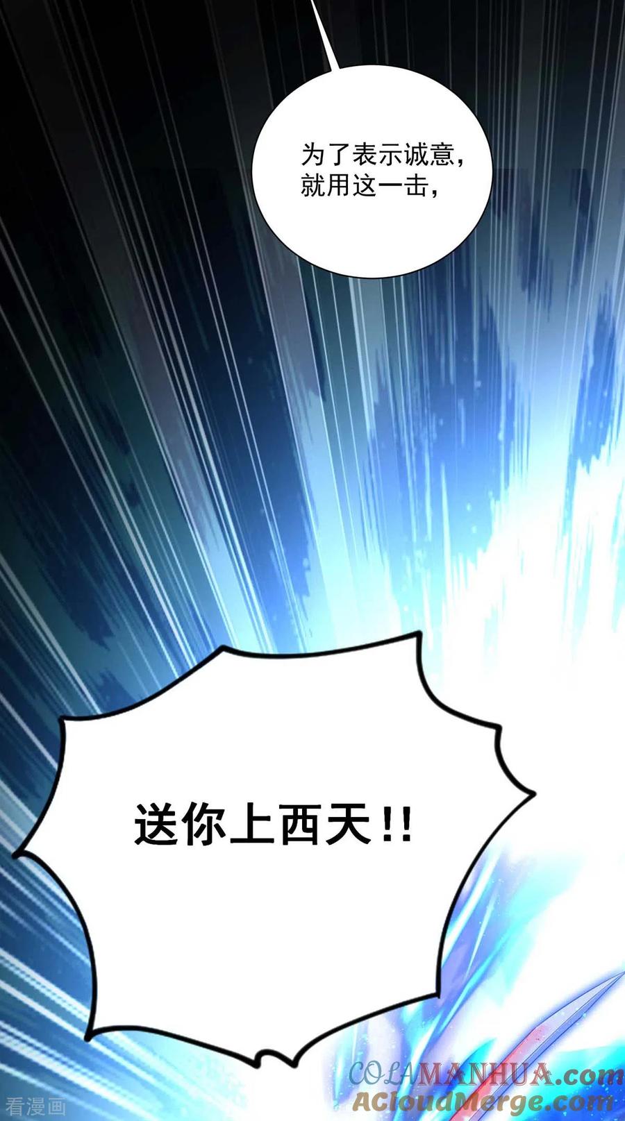 我在异界养男神：神医九小姐 第120话 绝地反杀 第19页