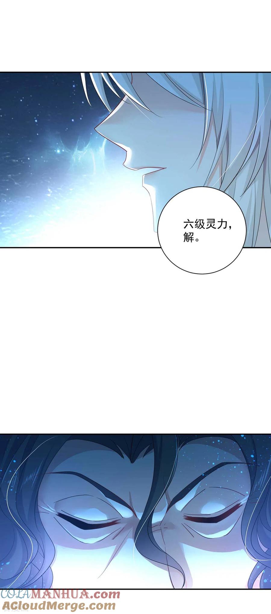 我在异界养男神：神医九小姐 第120话 绝地反杀 第17页