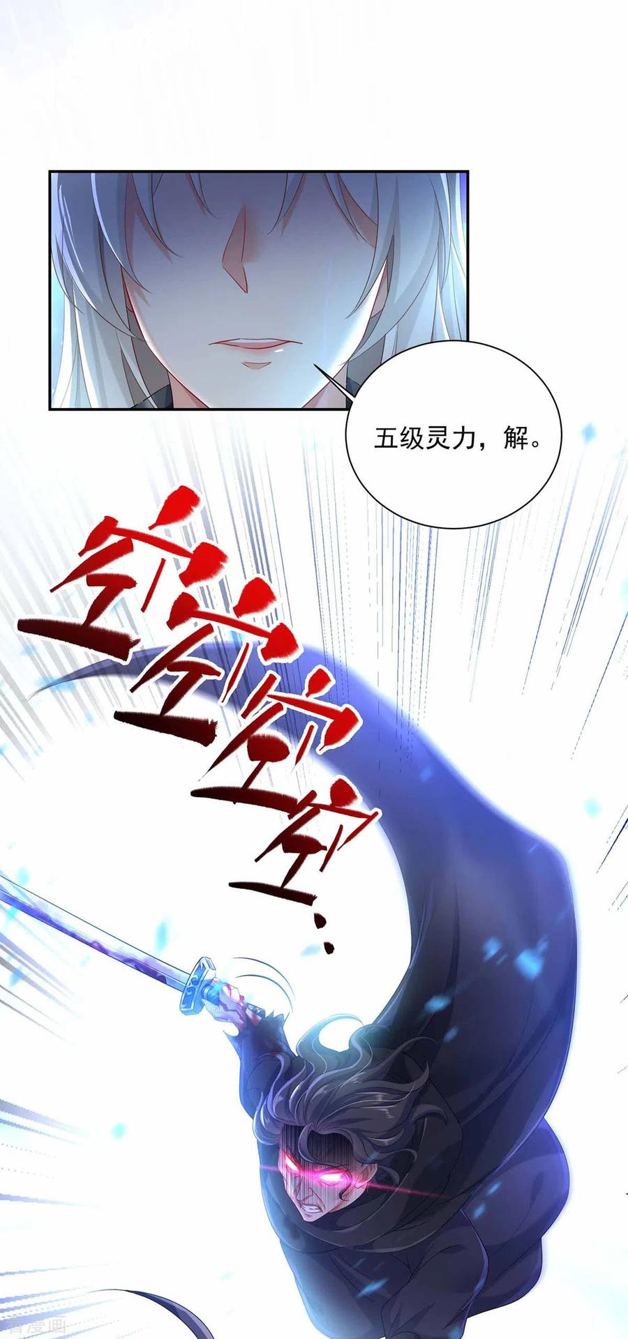 我在异界养男神：神医九小姐 第120话 绝地反杀 第10页