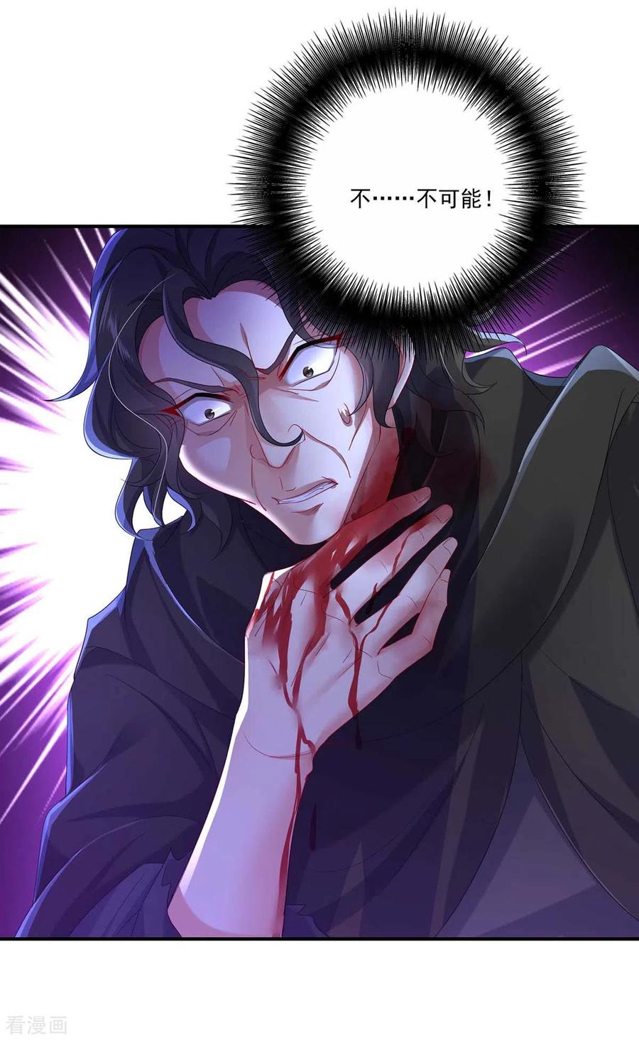我在异界养男神：神医九小姐 第120话 绝地反杀 第28页