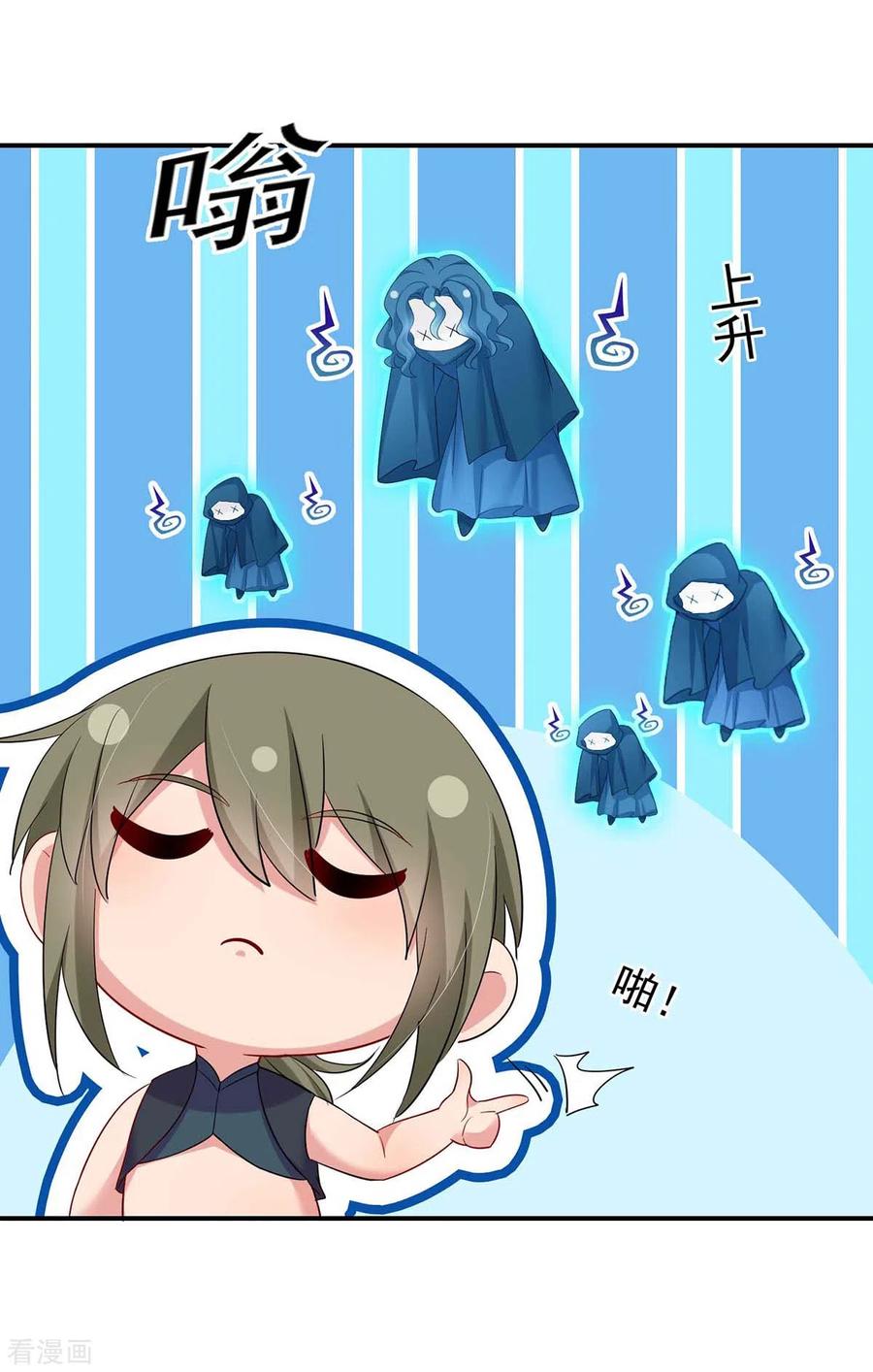 我在异界养男神：神医九小姐 第121话 突破 第10页