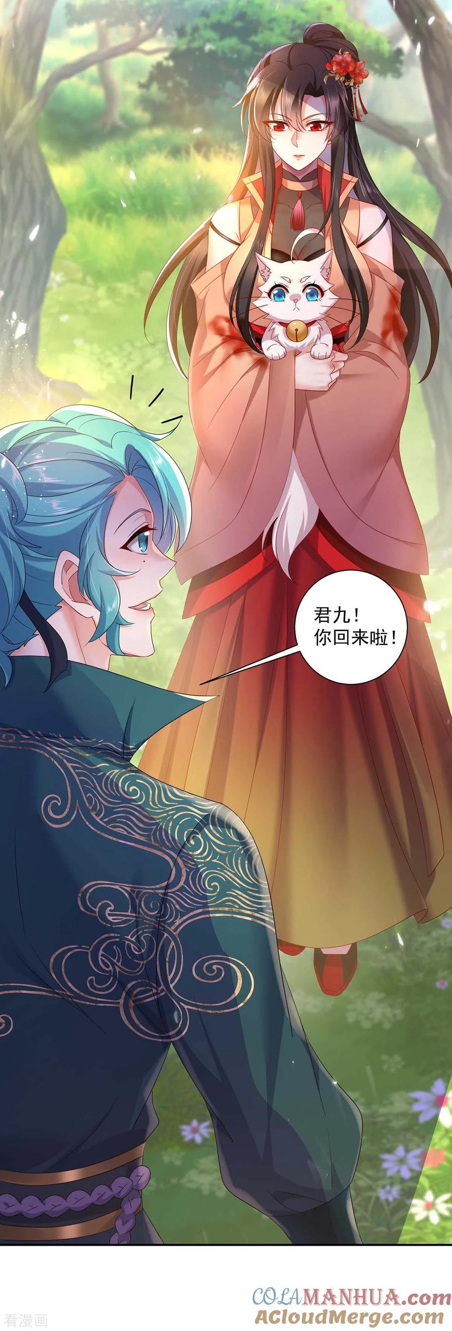 我在异界养男神：神医九小姐 第121话 突破 第27页