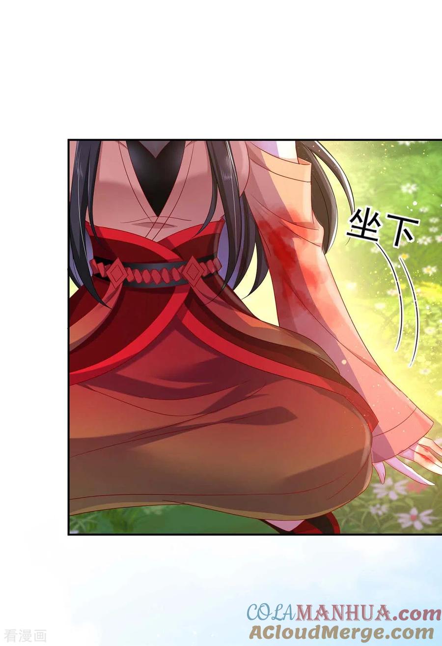 我在异界养男神：神医九小姐 第121话 突破 第5页