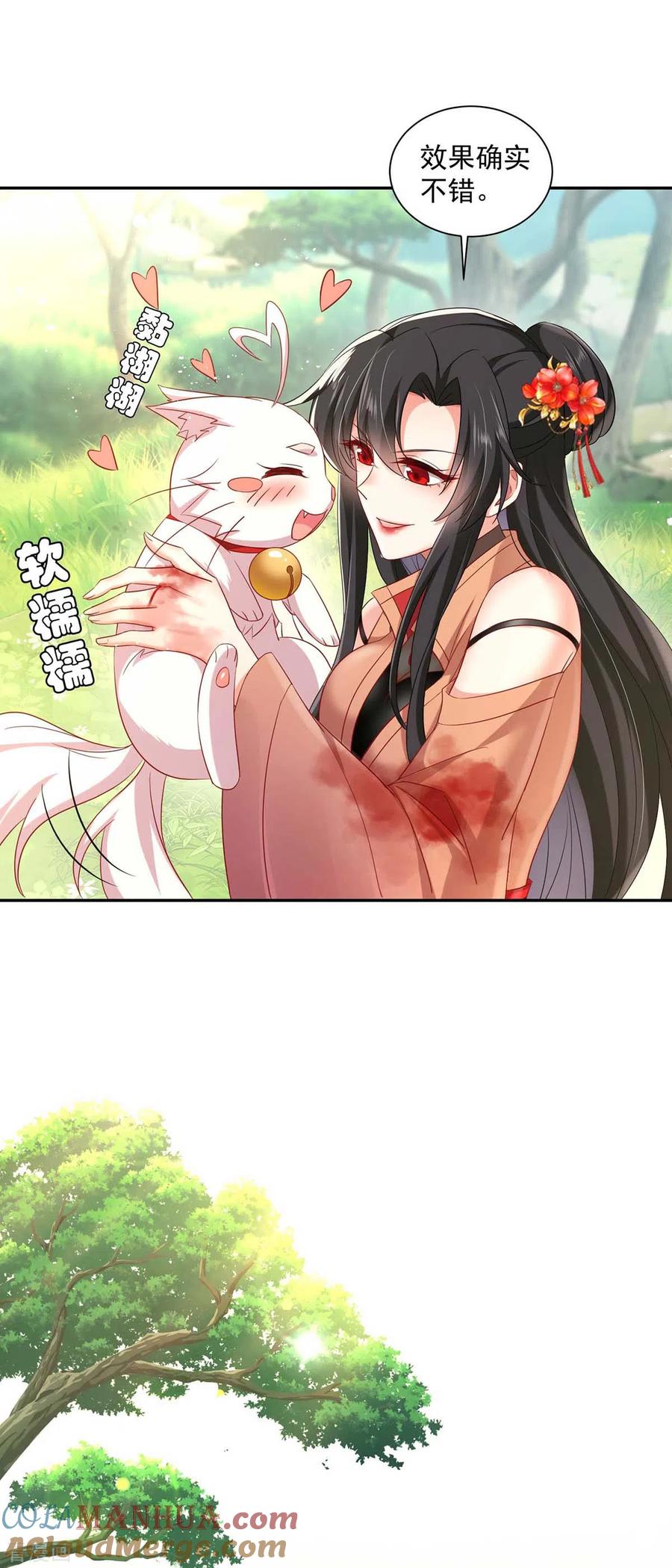 我在异界养男神：神医九小姐 第121话 突破 第19页