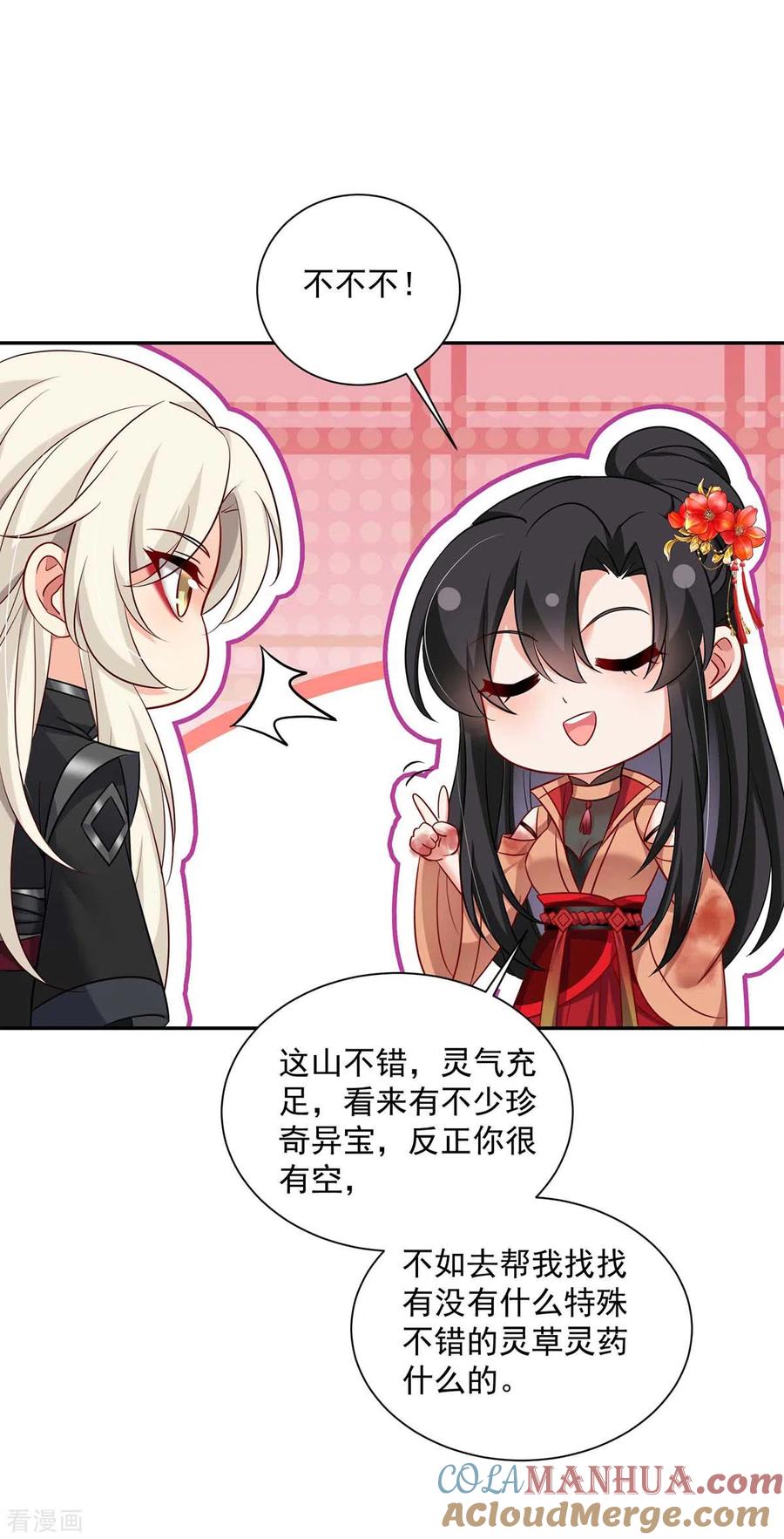 我在异界养男神：神医九小姐 第121话 突破 第21页