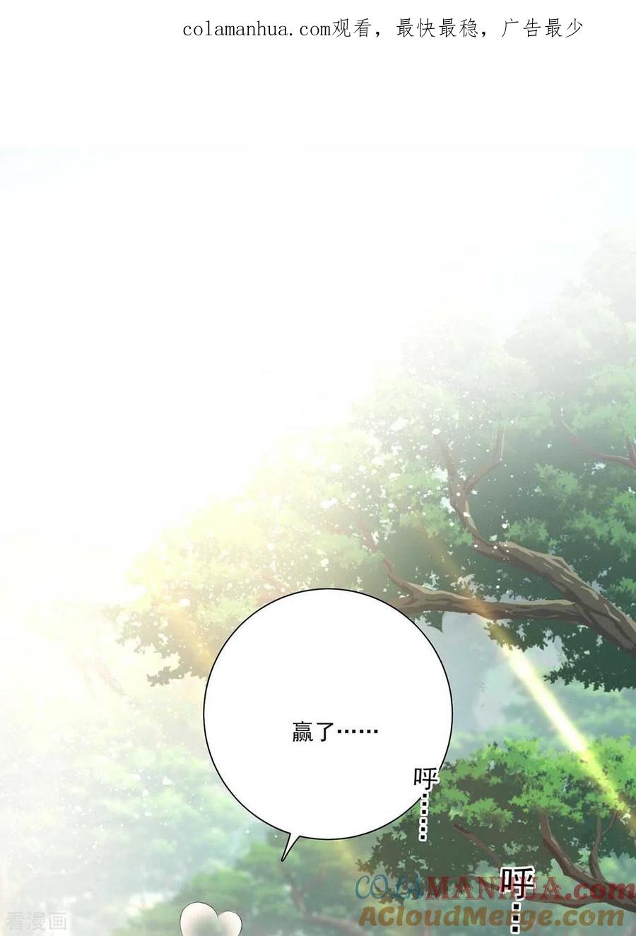 我在异界养男神：神医九小姐 第121话 突破 第1页