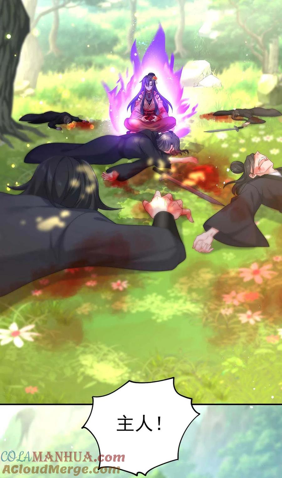 我在异界养男神：神医九小姐 第121话 突破 第7页