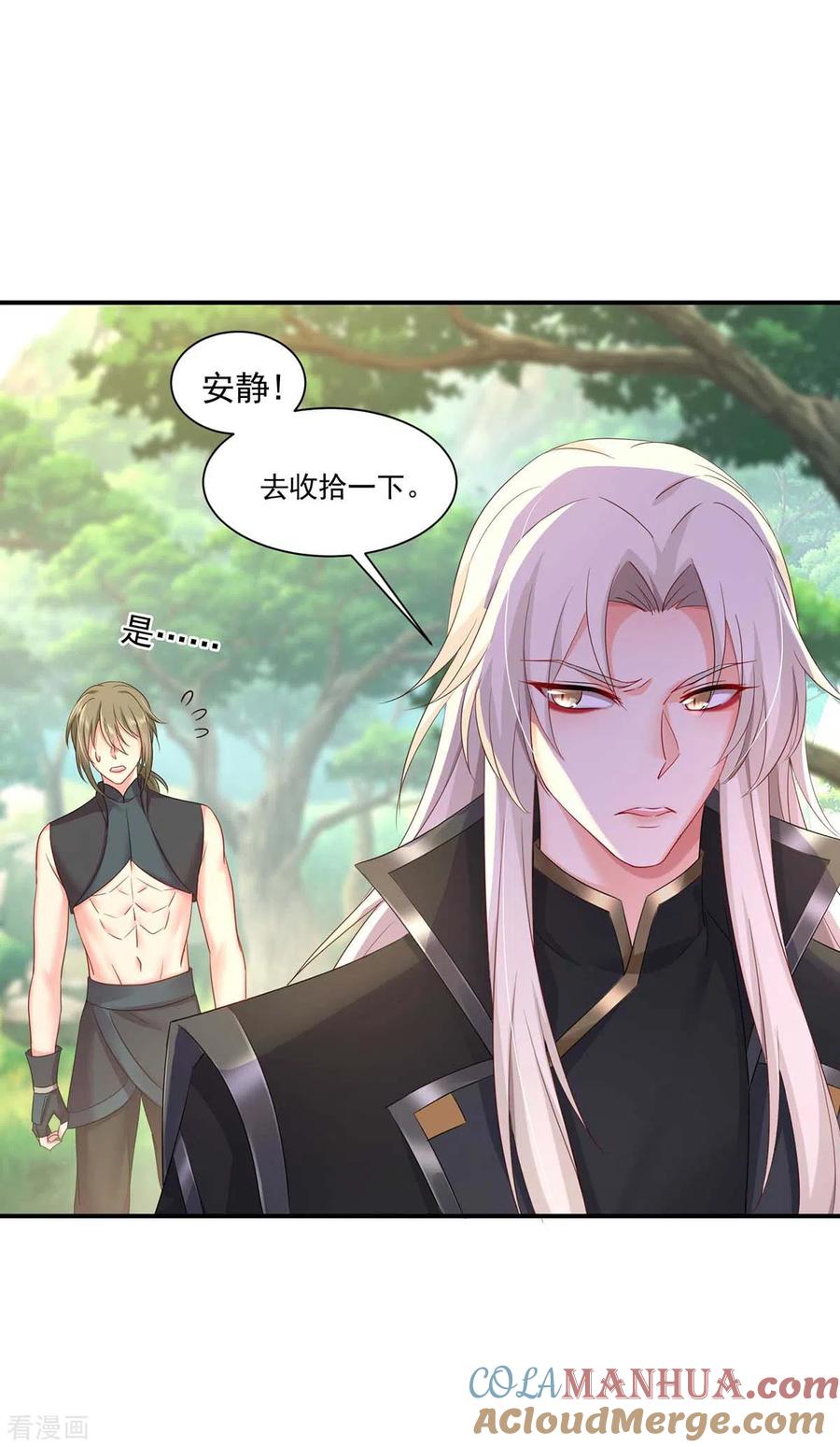 我在异界养男神：神医九小姐 第121话 突破 第9页