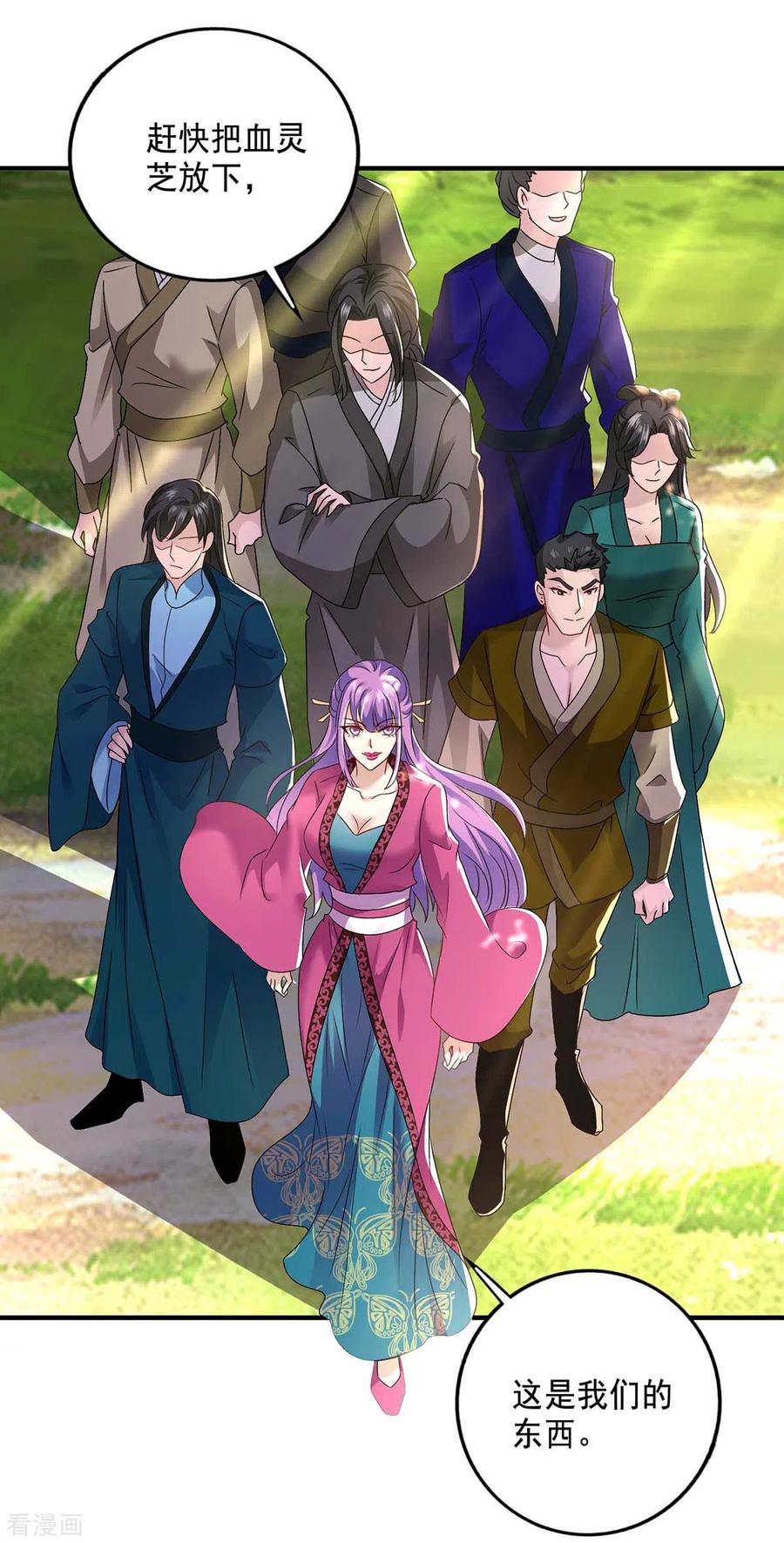 我在异界养男神：神医九小姐 第122话 抢夺血灵芝 第22页