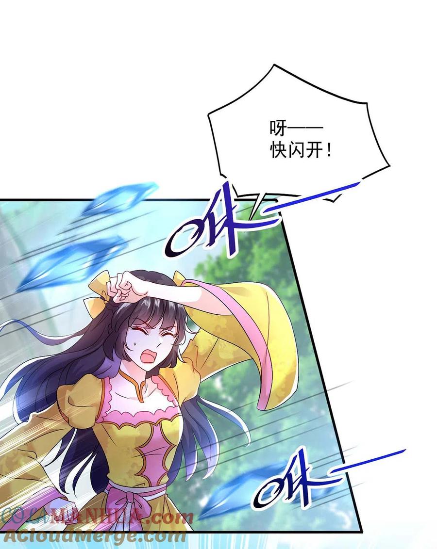 我在异界养男神：神医九小姐 第122话 抢夺血灵芝 第7页